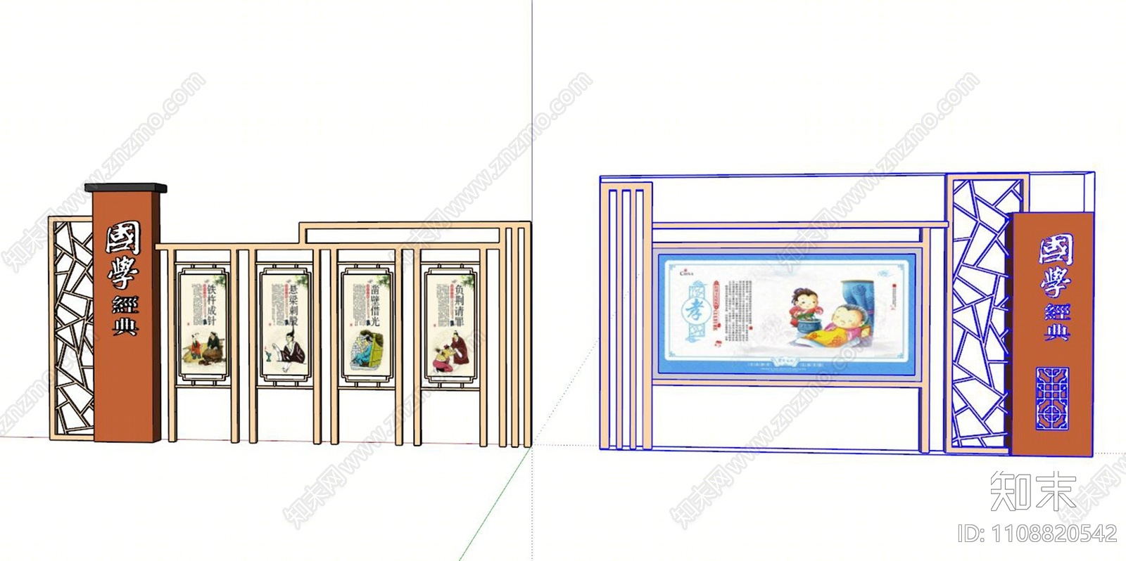新中式国学宣传栏SU模型下载【ID:1108820542】