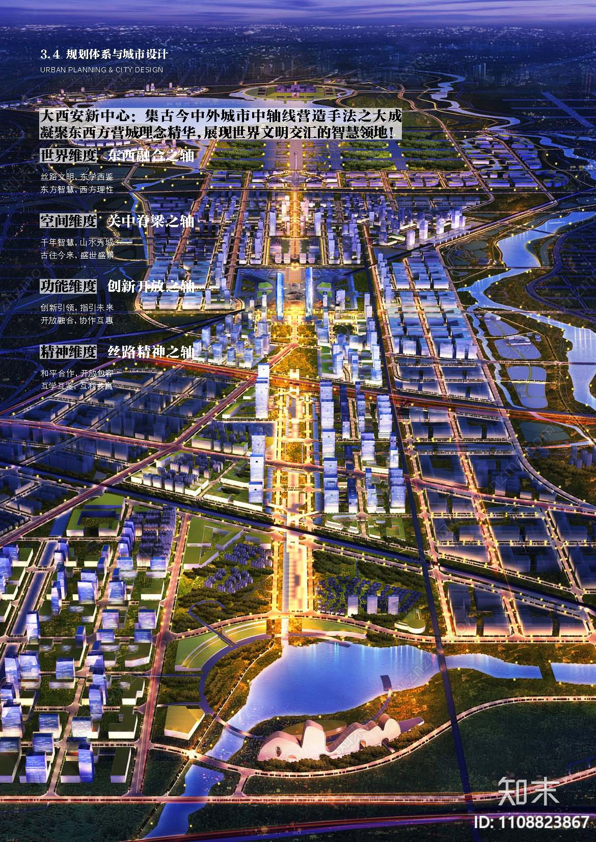 城市规划方案文本精品下载_PDF/PPT方案_知末网