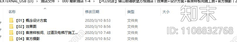 佛山顺德联塑万怡酒店cad施工图下载【ID:1108832768】
