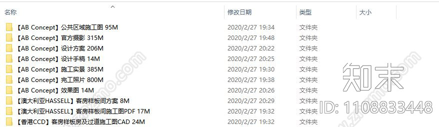 山东曲阜香格里拉大酒店cad施工图下载【ID:1108833448】