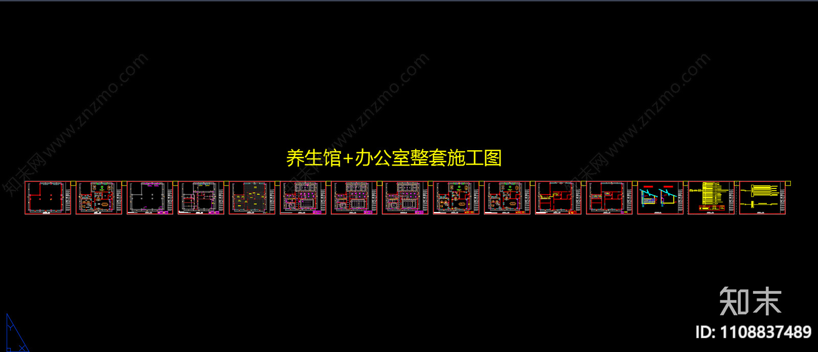 养生馆施工图下载【ID:1108837489】