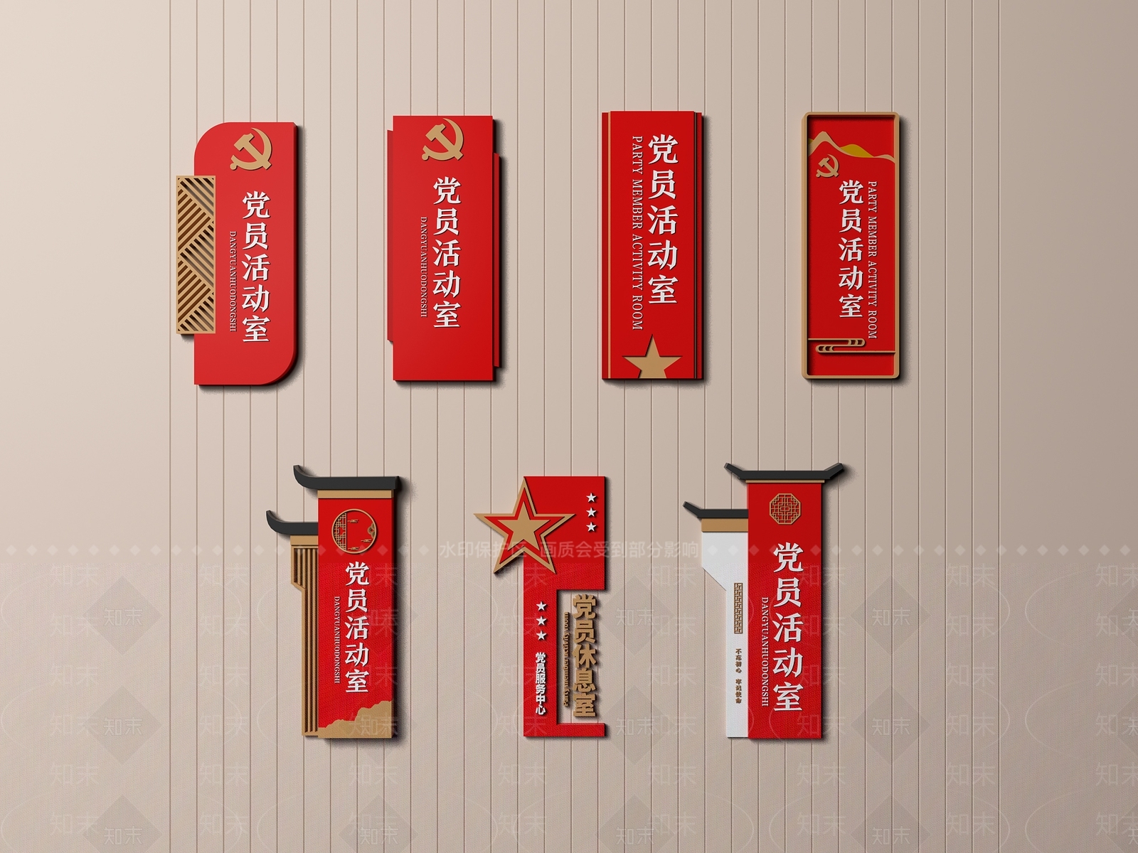 现代党建门牌标识3D模型下载【ID:1108845632】