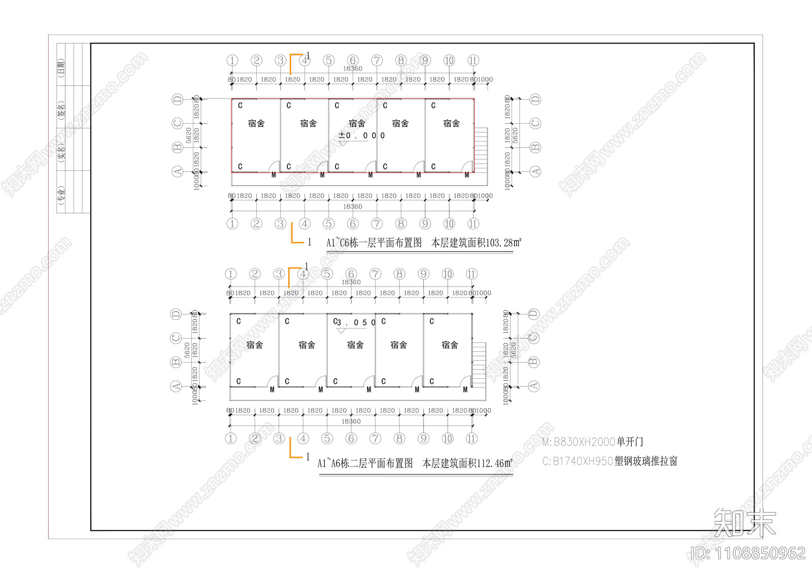 项目部工地cad施工图下载【ID:1108850962】