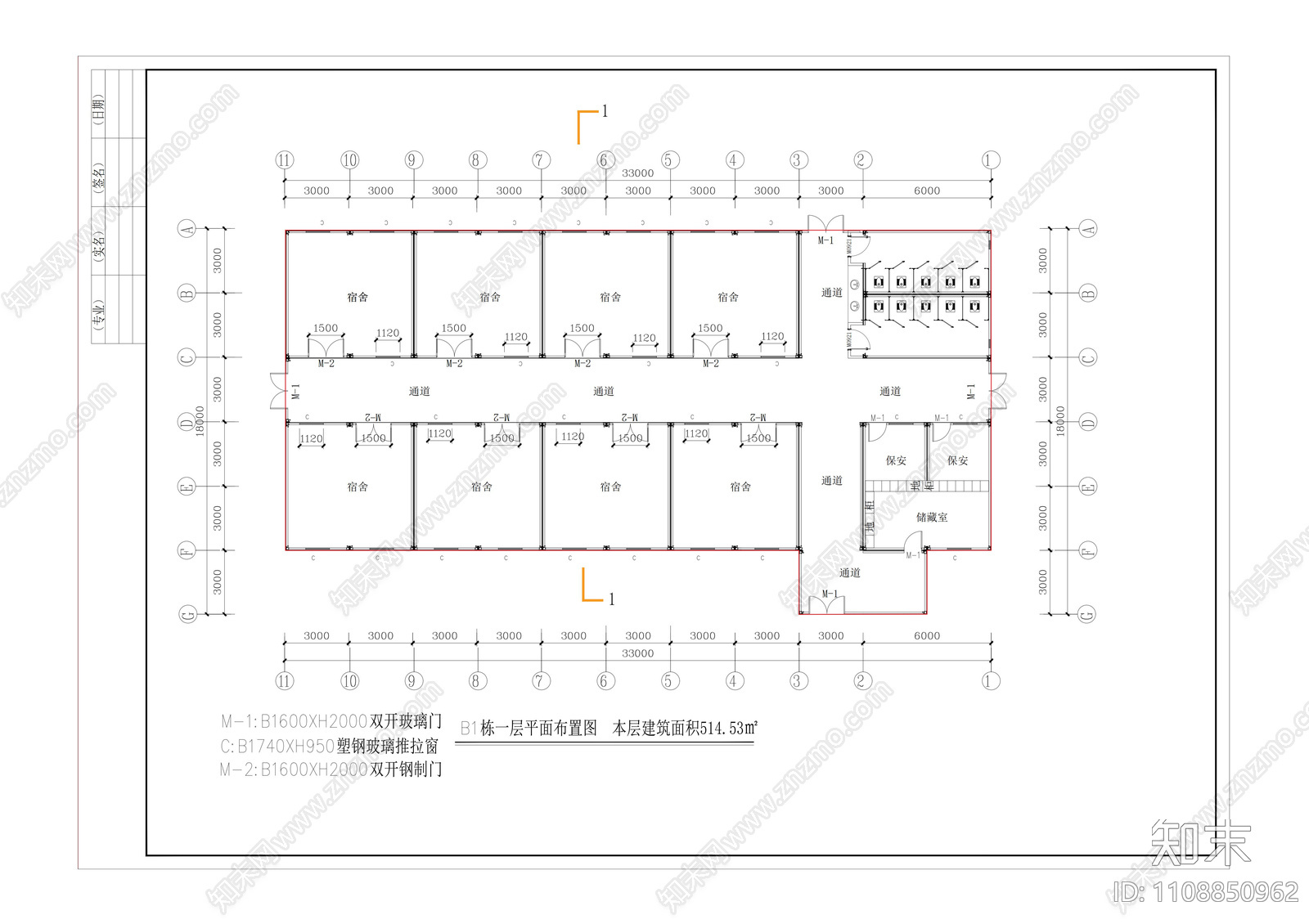 项目部工地cad施工图下载【ID:1108850962】