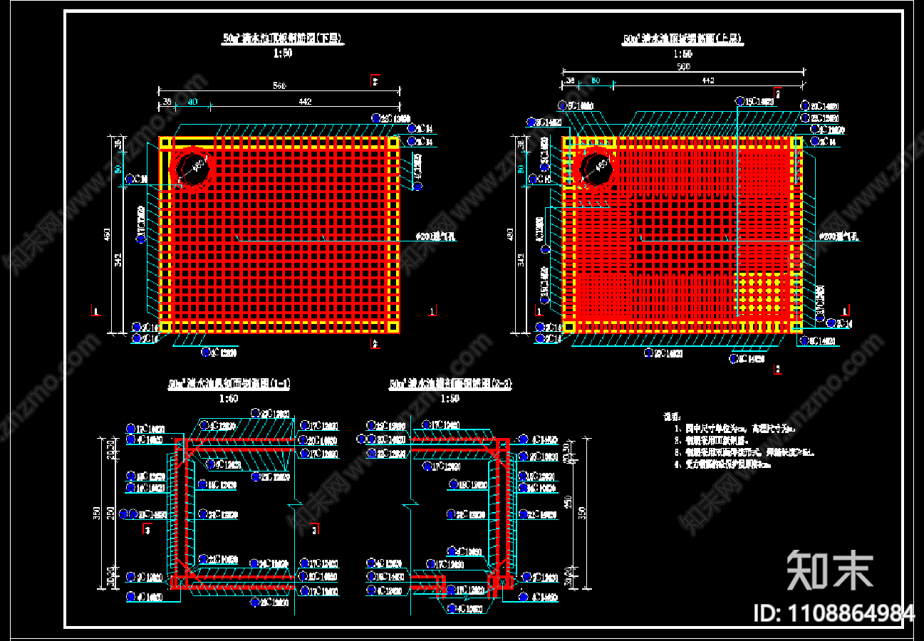 50方方形蓄水池施工图设计施工图下载【ID:1108864984】