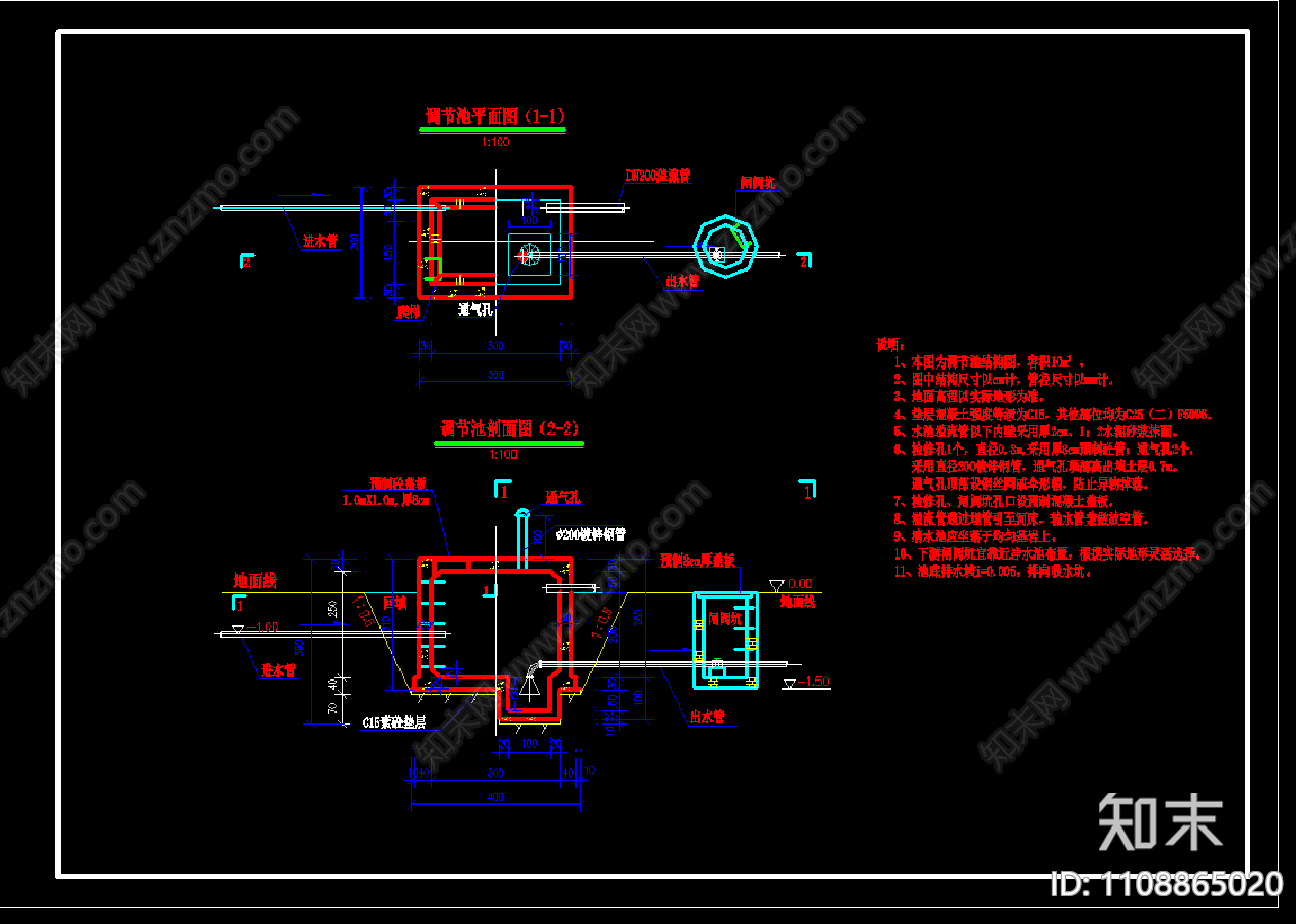 10方矩形蓄水池施工图设计施工图下载【ID:1108865020】