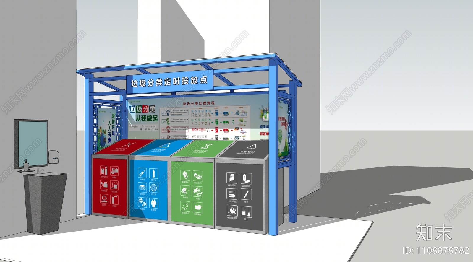 现代垃圾站SU模型下载【ID:1108878782】