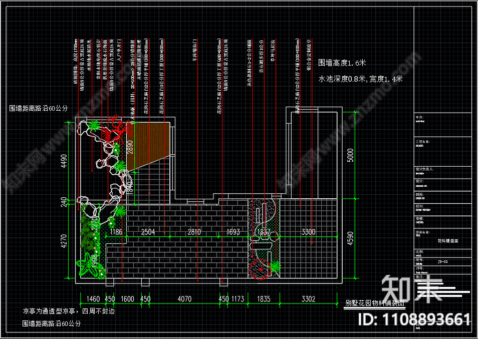 中式庭院设计施工图cad施工图下载【ID:1108893661】