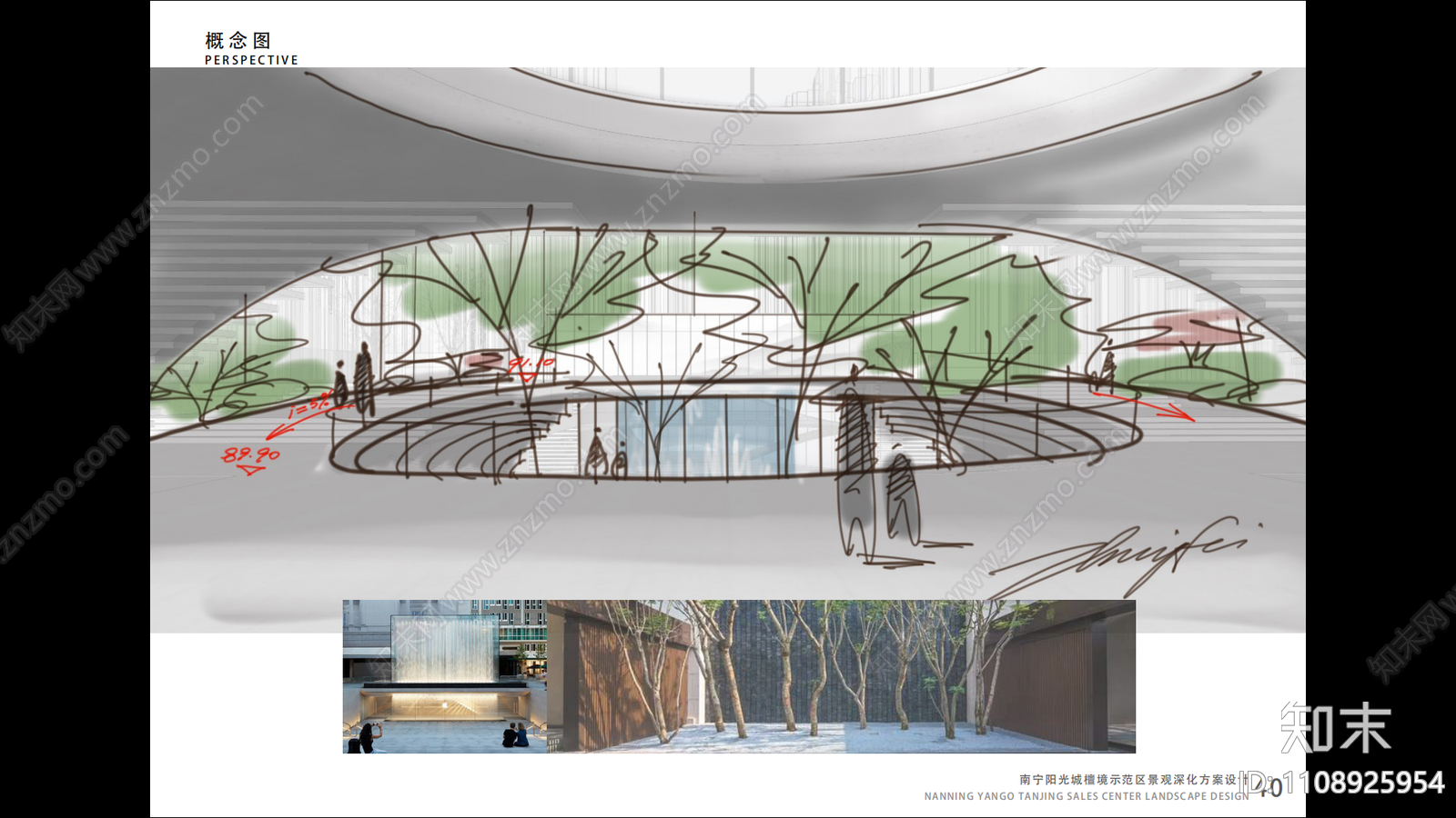 示范区景观方案文本精品下载_PDF/PPT方案_知末网