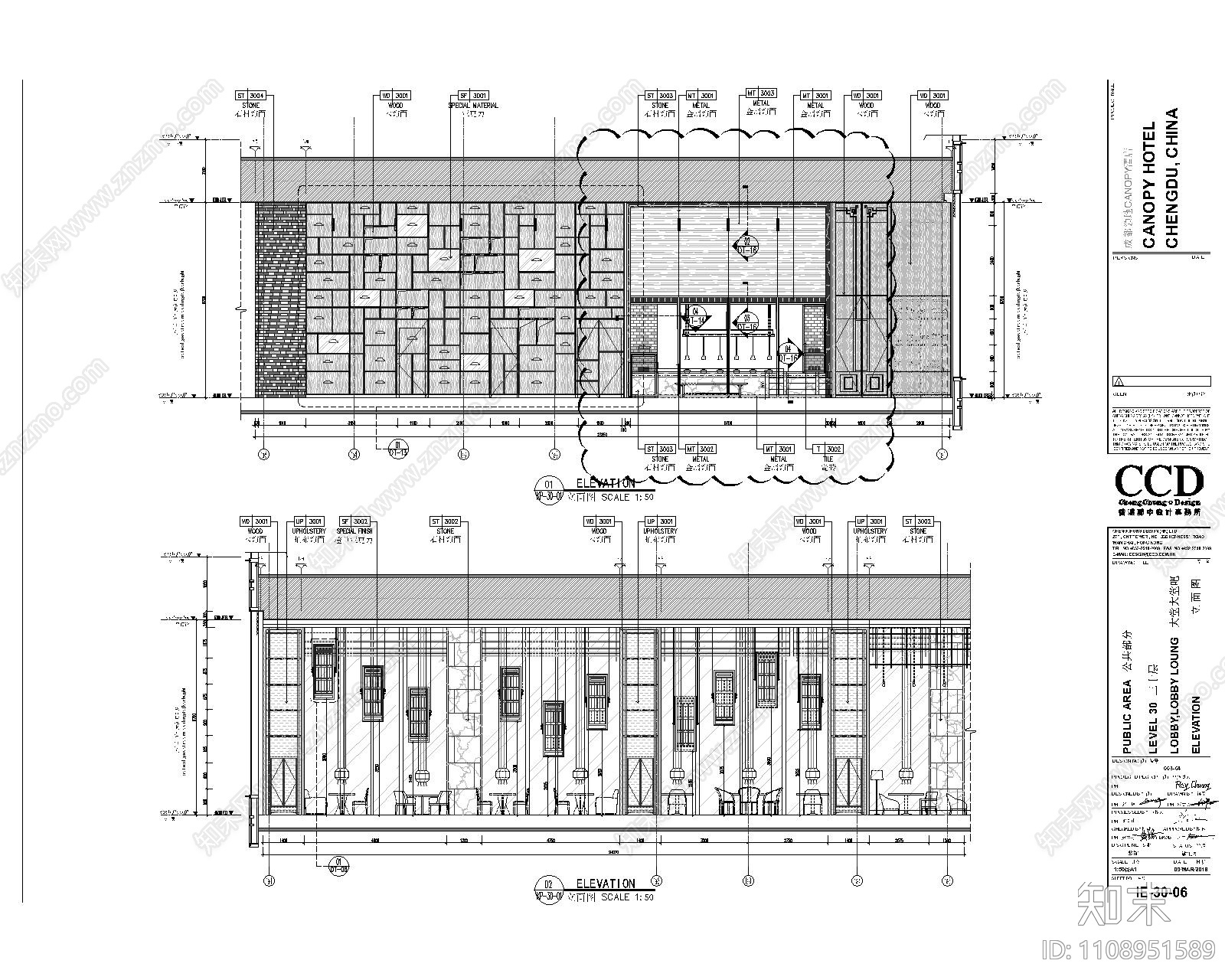 成都领地CANOPY酒店施工图cad施工图下载【ID:1108951589】