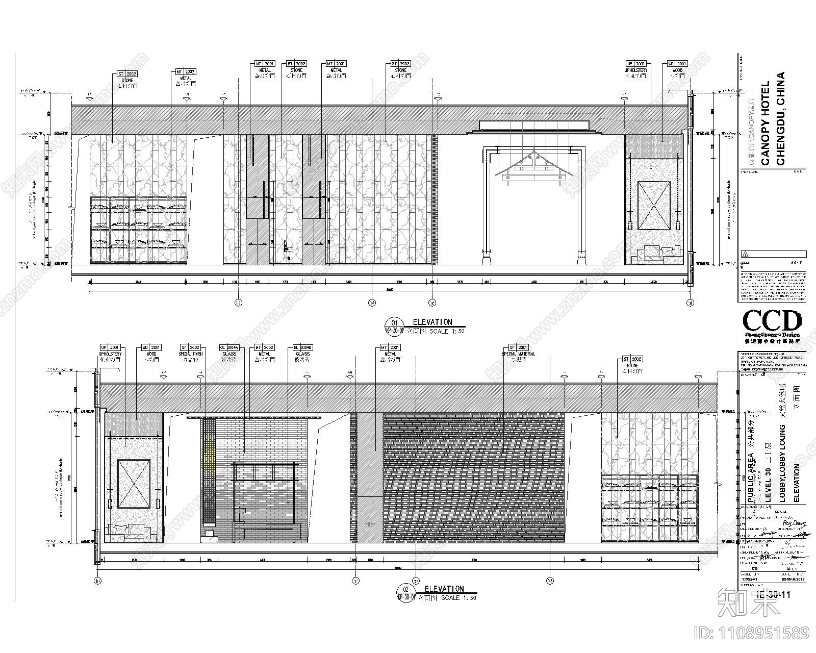 成都领地CANOPY酒店施工图cad施工图下载【ID:1108951589】