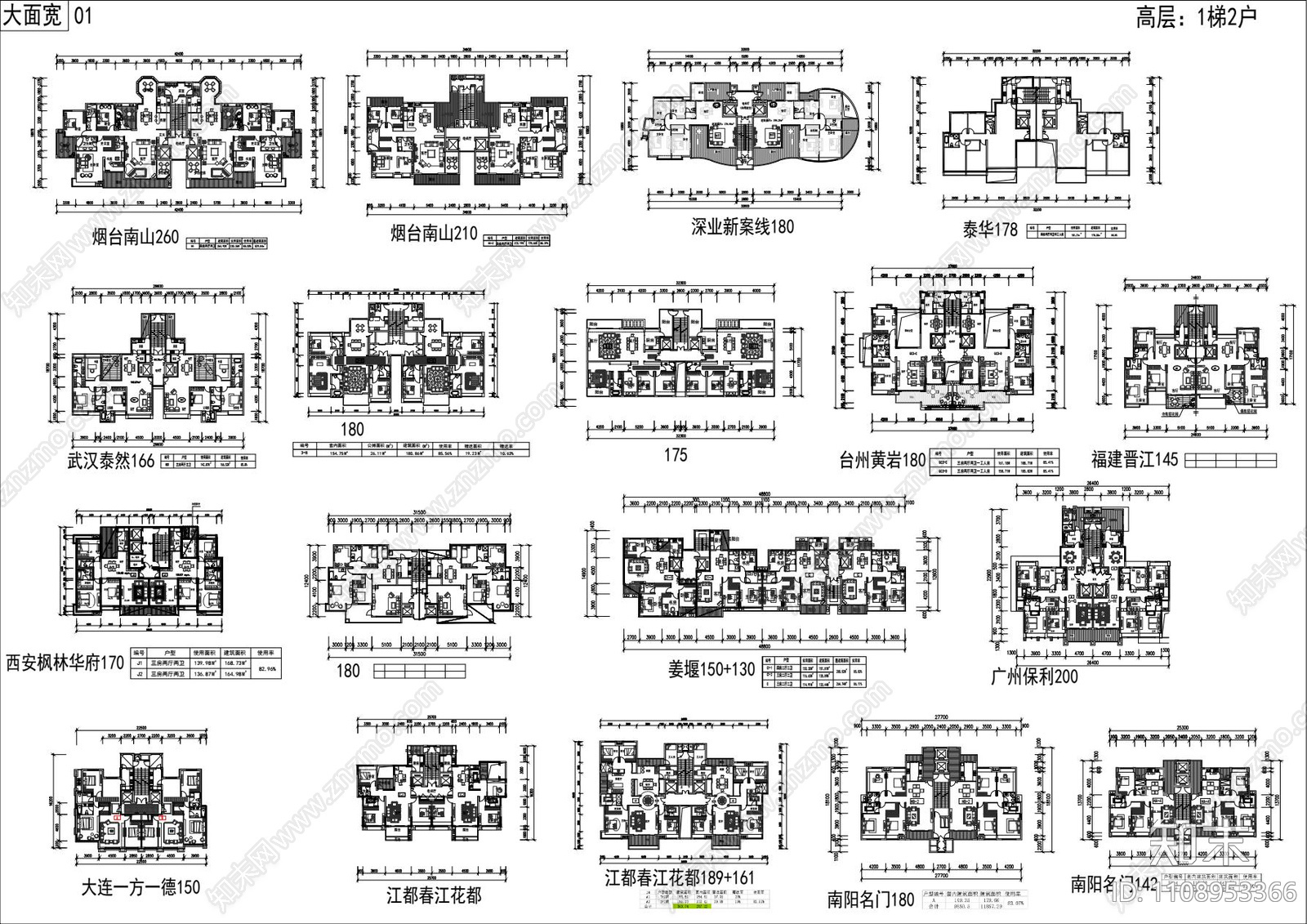 100个一梯两户住宅建筑户型平面图施工图下载【ID:1108953366】