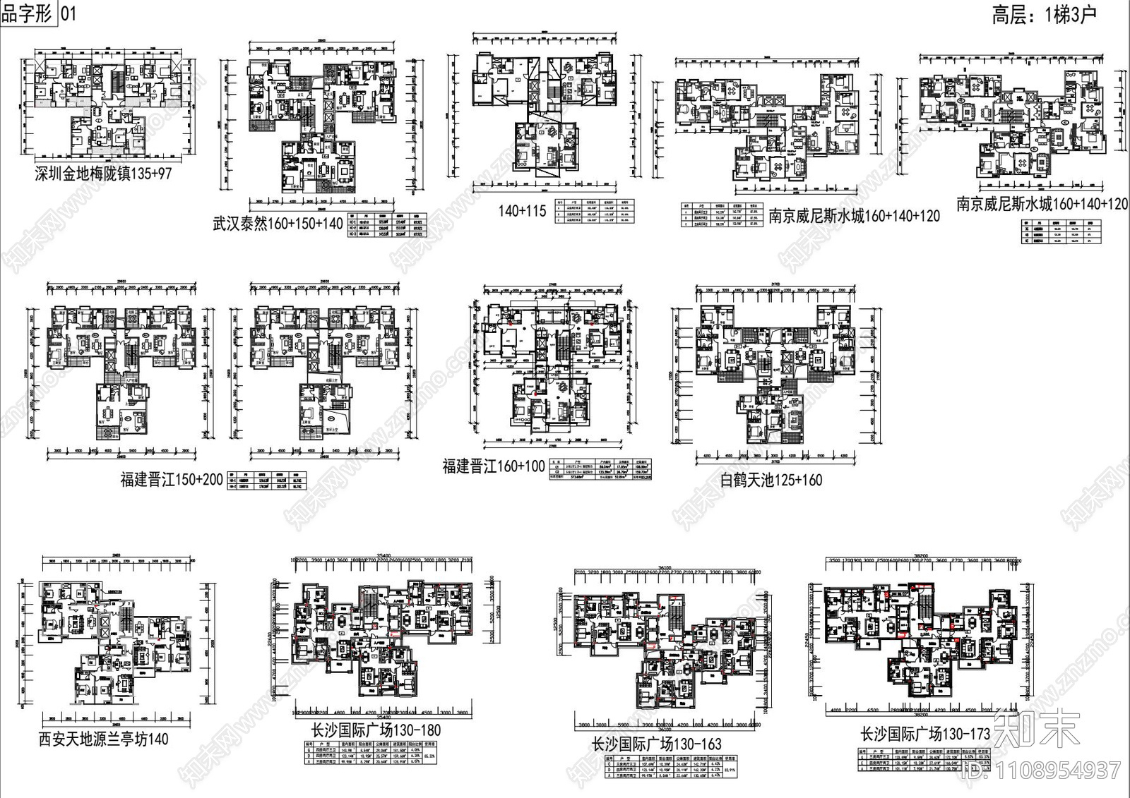 88个一梯三户住宅建筑户型施工图下载【ID:1108954937】