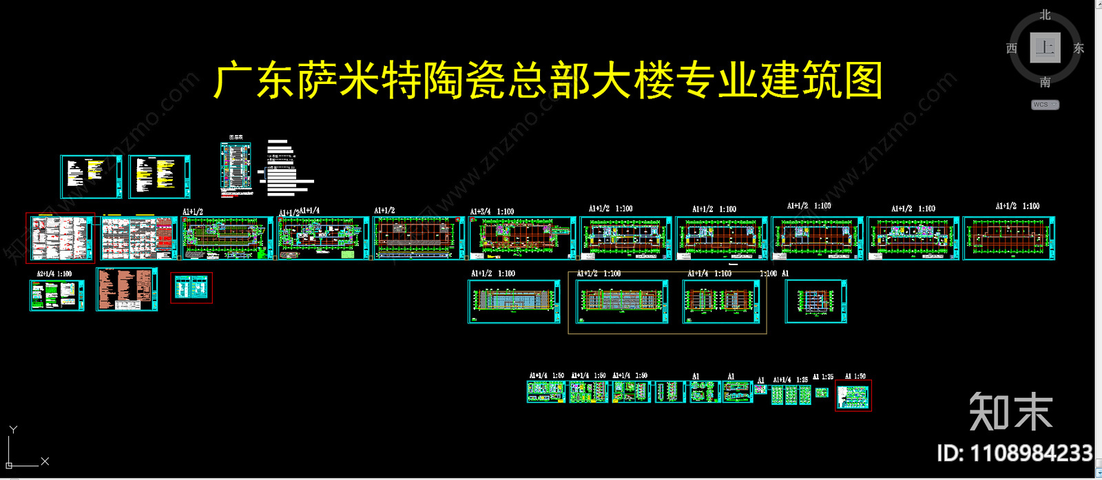 广东萨米特陶瓷总部大楼专业建筑图cad施工图下载【ID:1108984233】