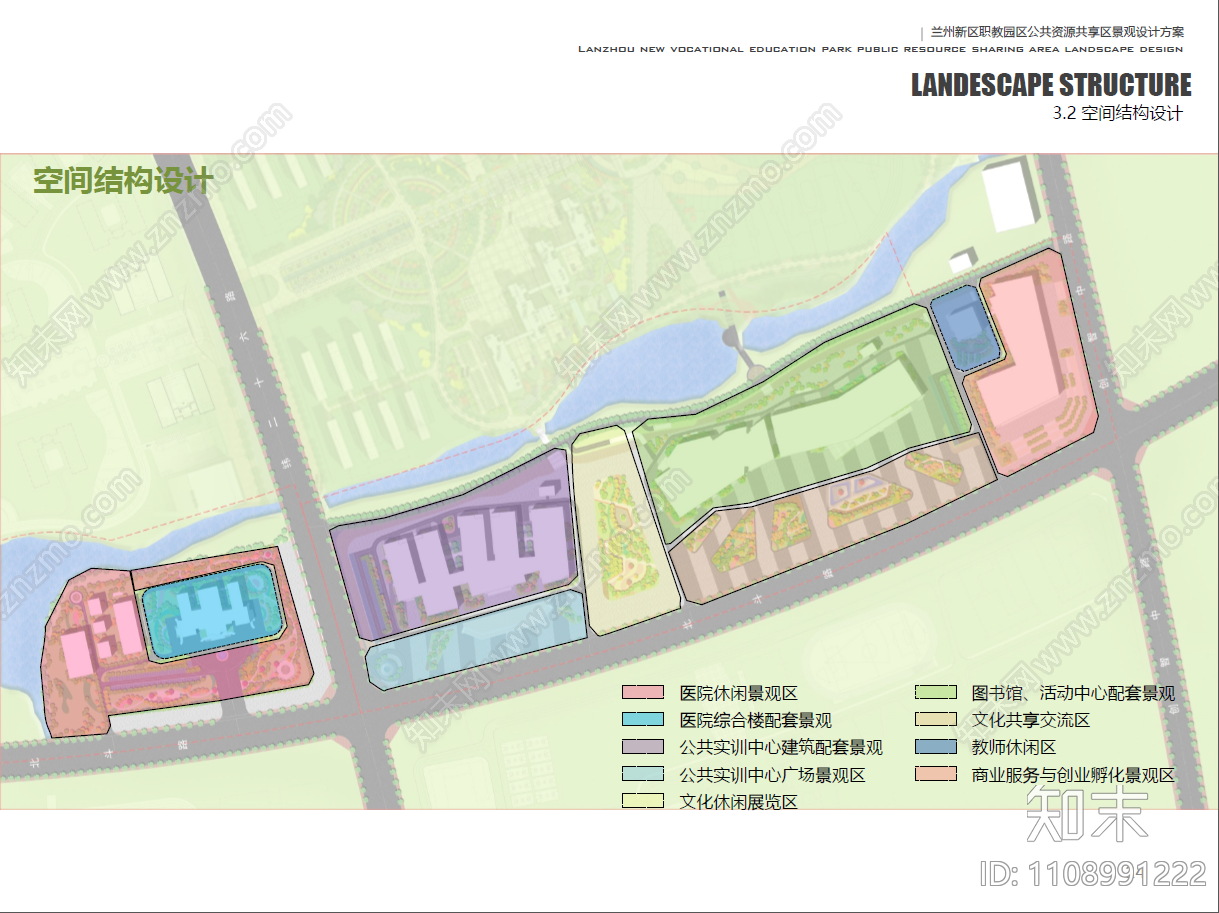 兰州职教校园景观方案设计方案文本下载【ID:1108991222】