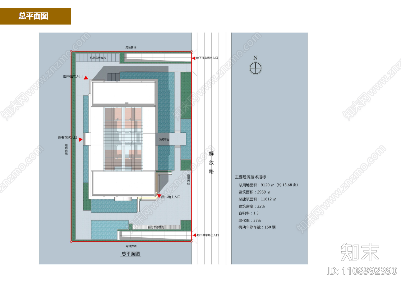 渭南市图书馆建筑方案设计方案文本下载【ID:1108992390】