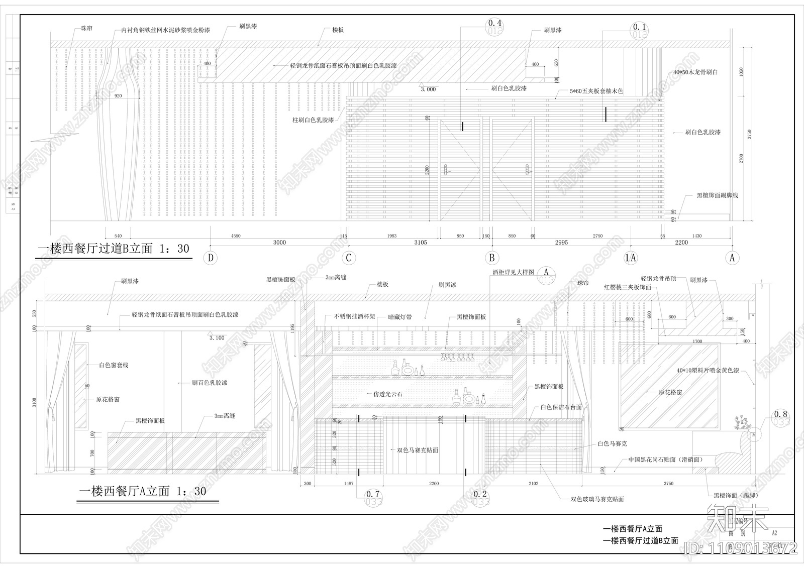 2500㎡两层中式饭店餐厅装饰cad施工图下载【ID:1109013672】