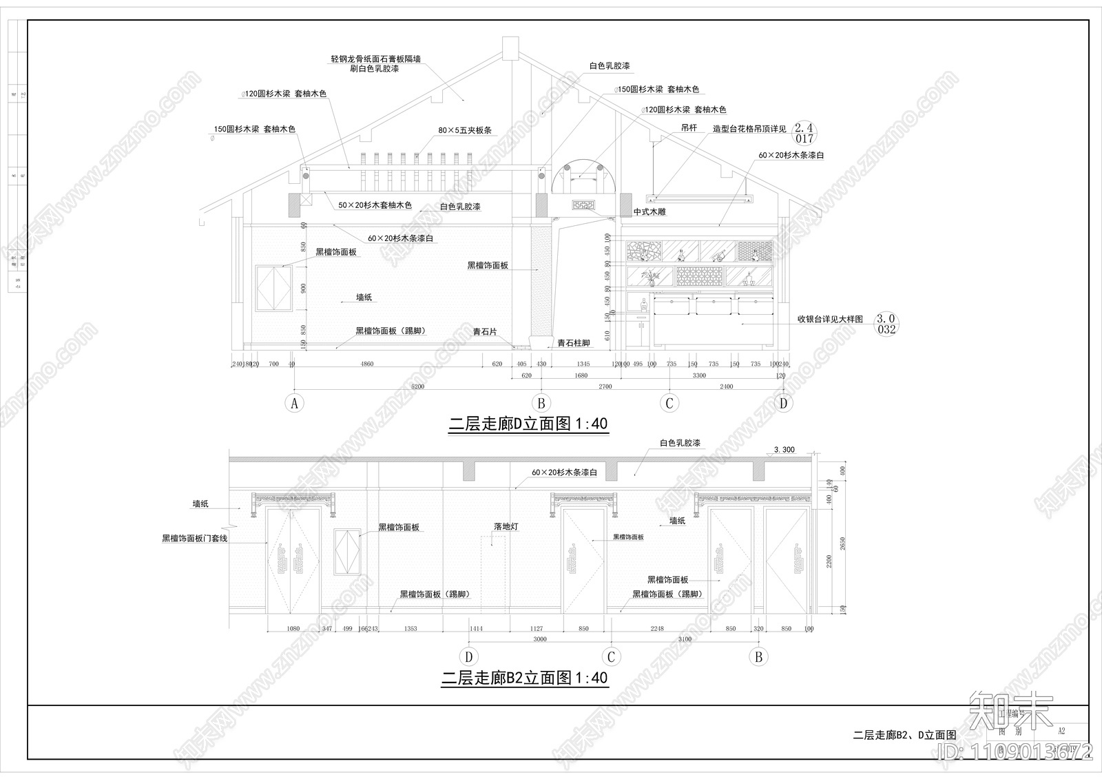 2500㎡两层中式饭店餐厅装饰cad施工图下载【ID:1109013672】