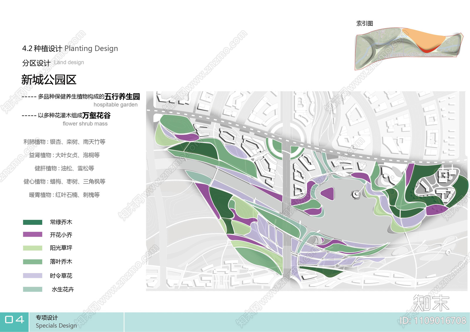 滨水景观植被分析配套设施景观方案文本下载【ID:1109016708】