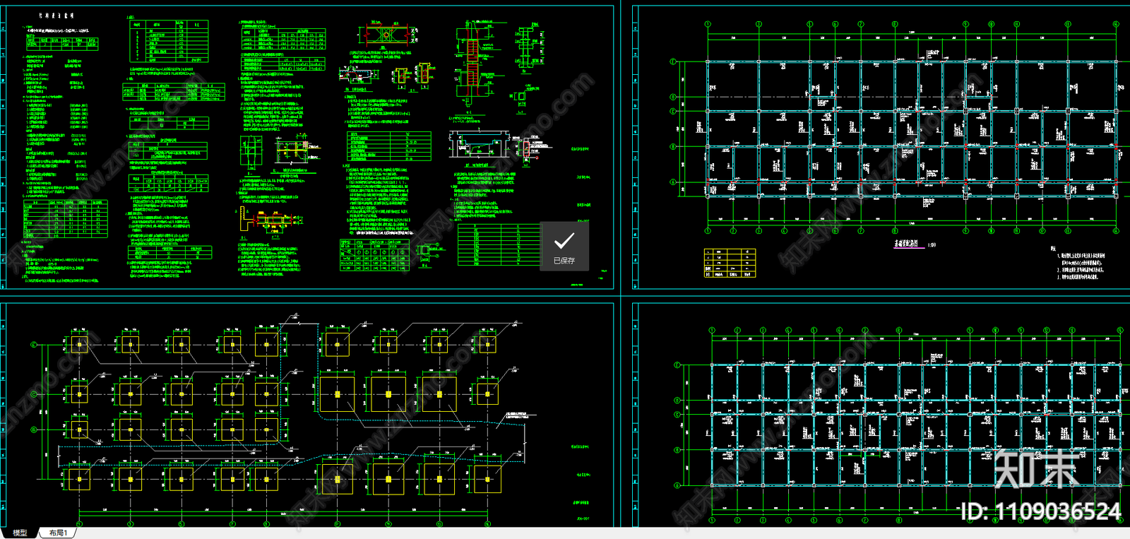 框架办公车库综合楼结构施工图施工图下载【ID:1109036524】