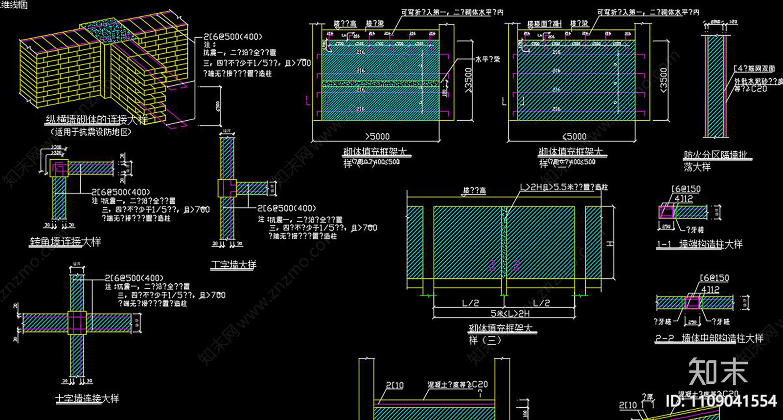 砌体结构设计节点构造详图施工图施工图下载【ID:1109041554】