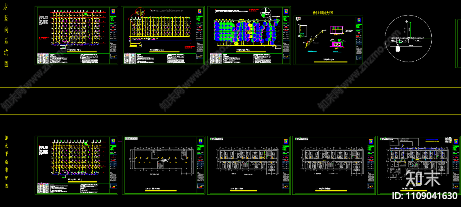 七天连锁酒店给排水系统标准图集施工图下载【ID:1109041630】