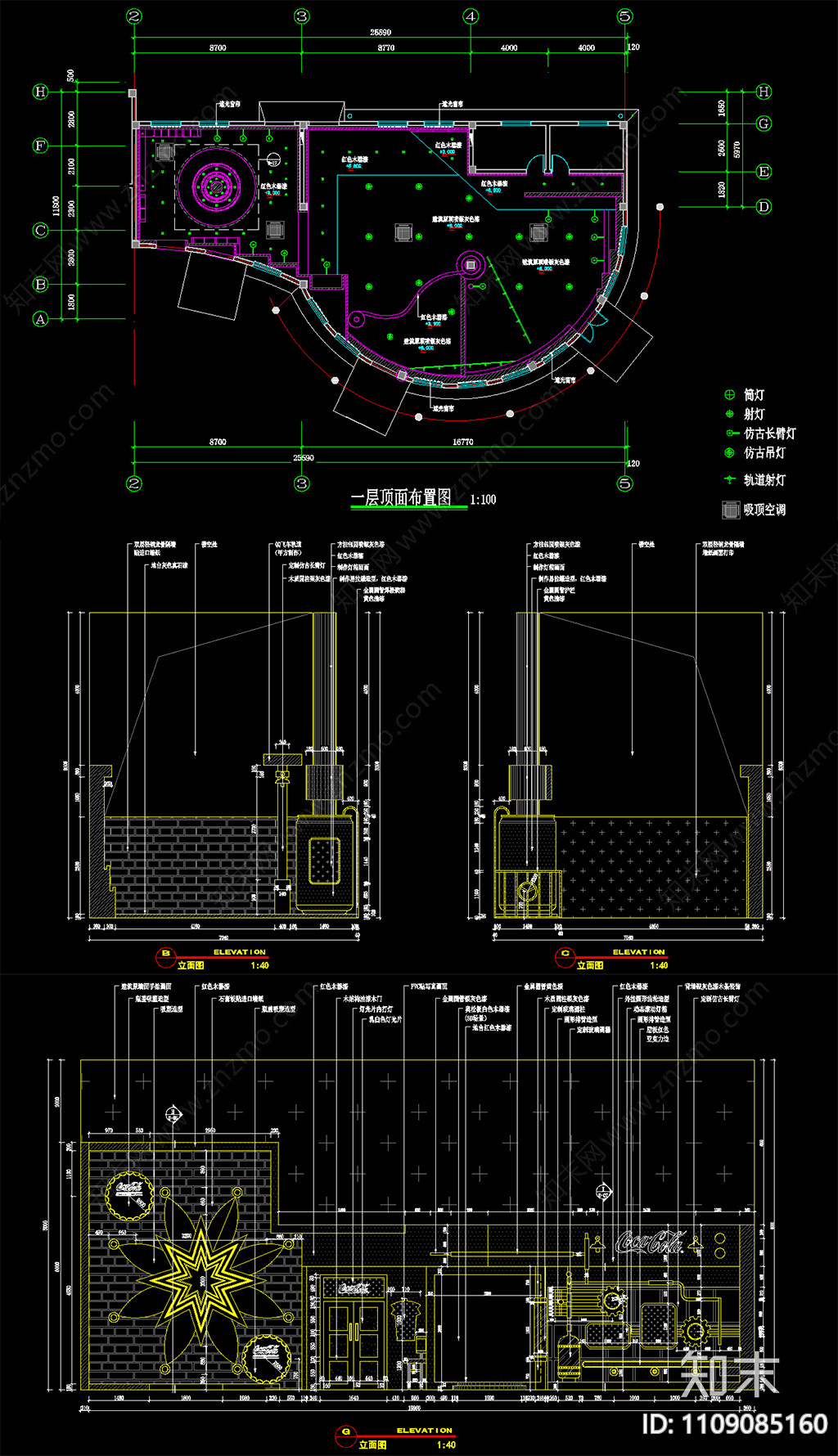 可口可乐图纸cad施工图下载【ID:1109085160】