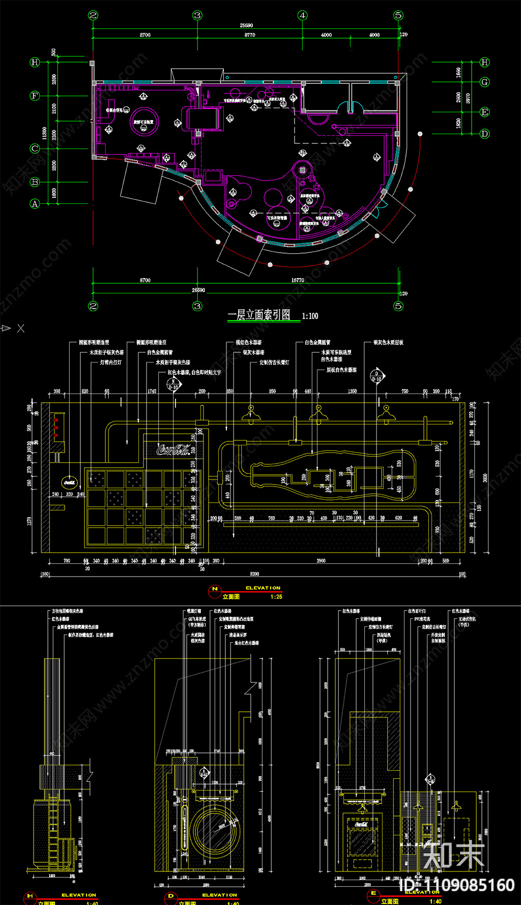 可口可乐图纸cad施工图下载【ID:1109085160】