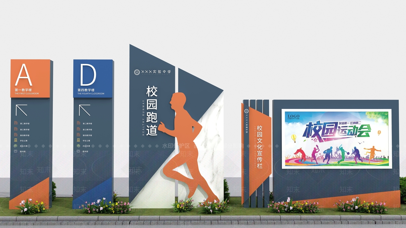 现代导视牌3D模型下载【ID:1109086591】