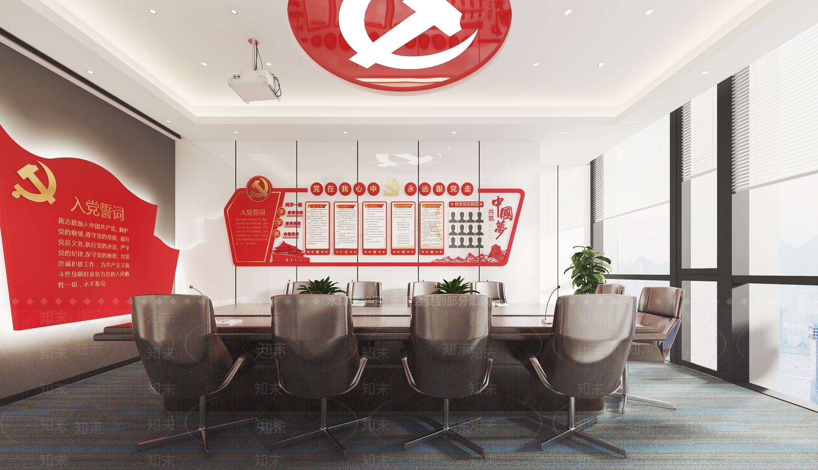现代党建会议室3D模型下载【ID:1109087440】