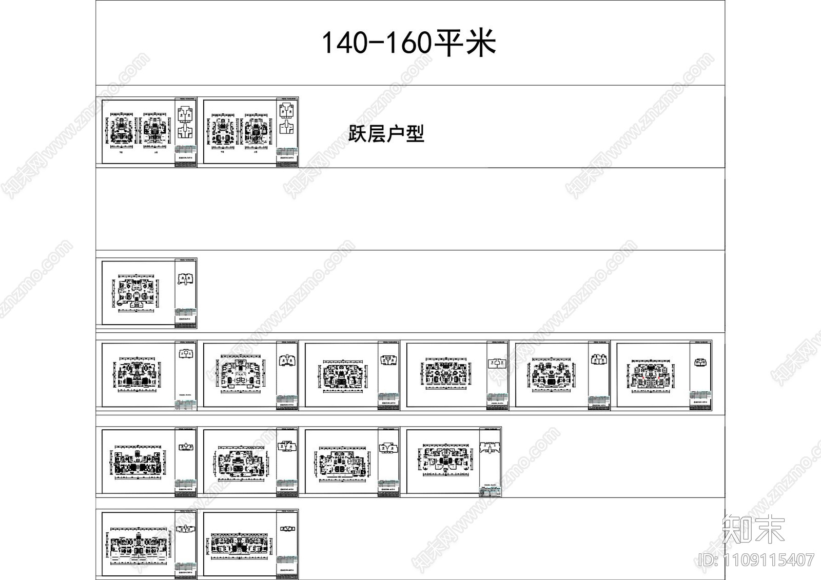 叠墅施工图下载【ID:1109115407】