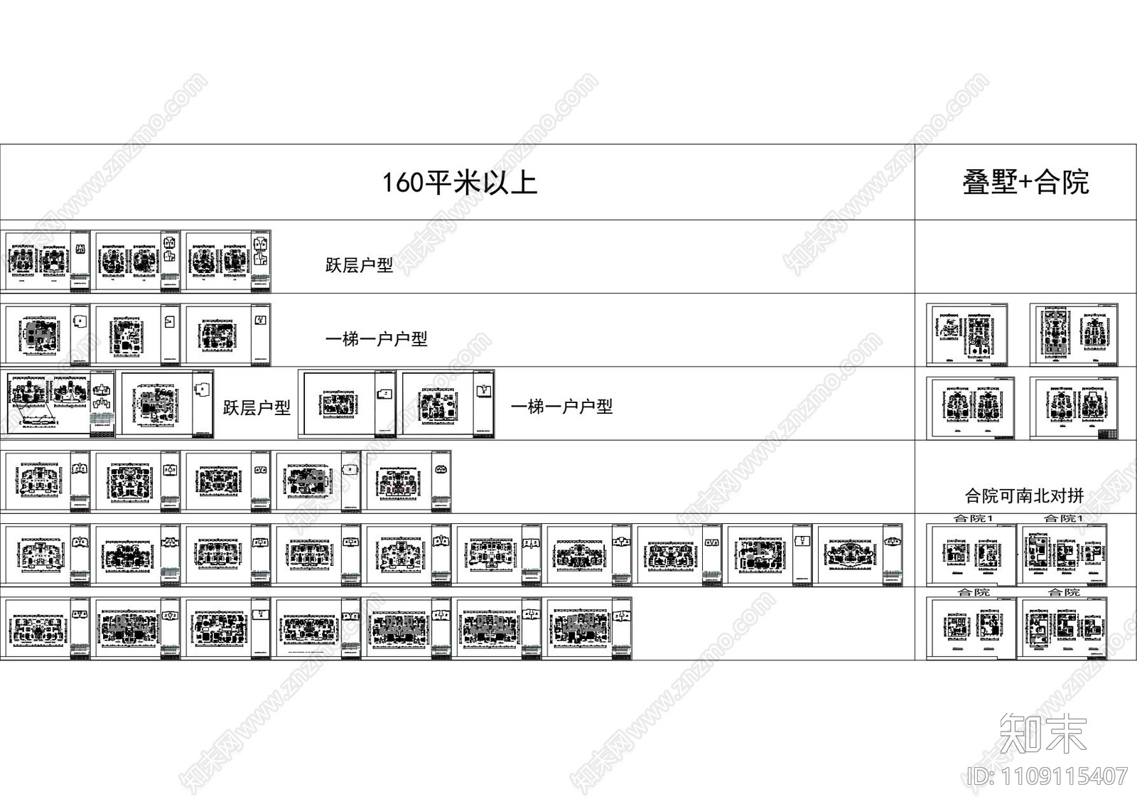 叠墅施工图下载【ID:1109115407】