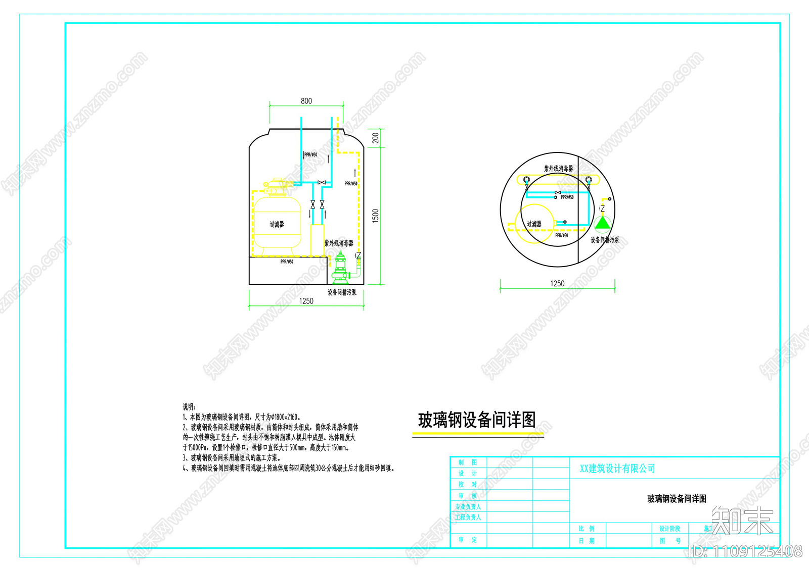 200立方PP模块雨水收集综合利用方案设计图cad施工图下载【ID:1109125408】