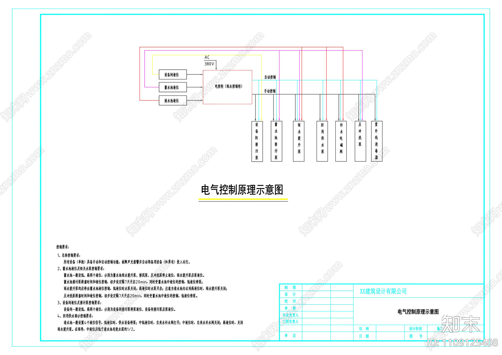 200立方PP模块雨水收集综合利用方案设计图cad施工图下载【ID:1109125408】