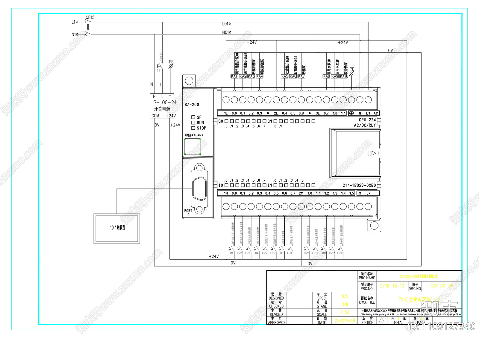 污水处理及再生水利用工程施工图施工图下载【ID:1109127340】