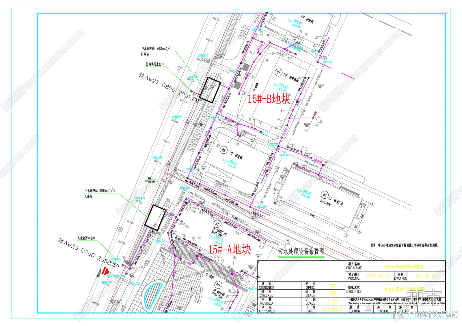 污水处理及再生水利用工程施工图施工图下载【ID:1109127340】