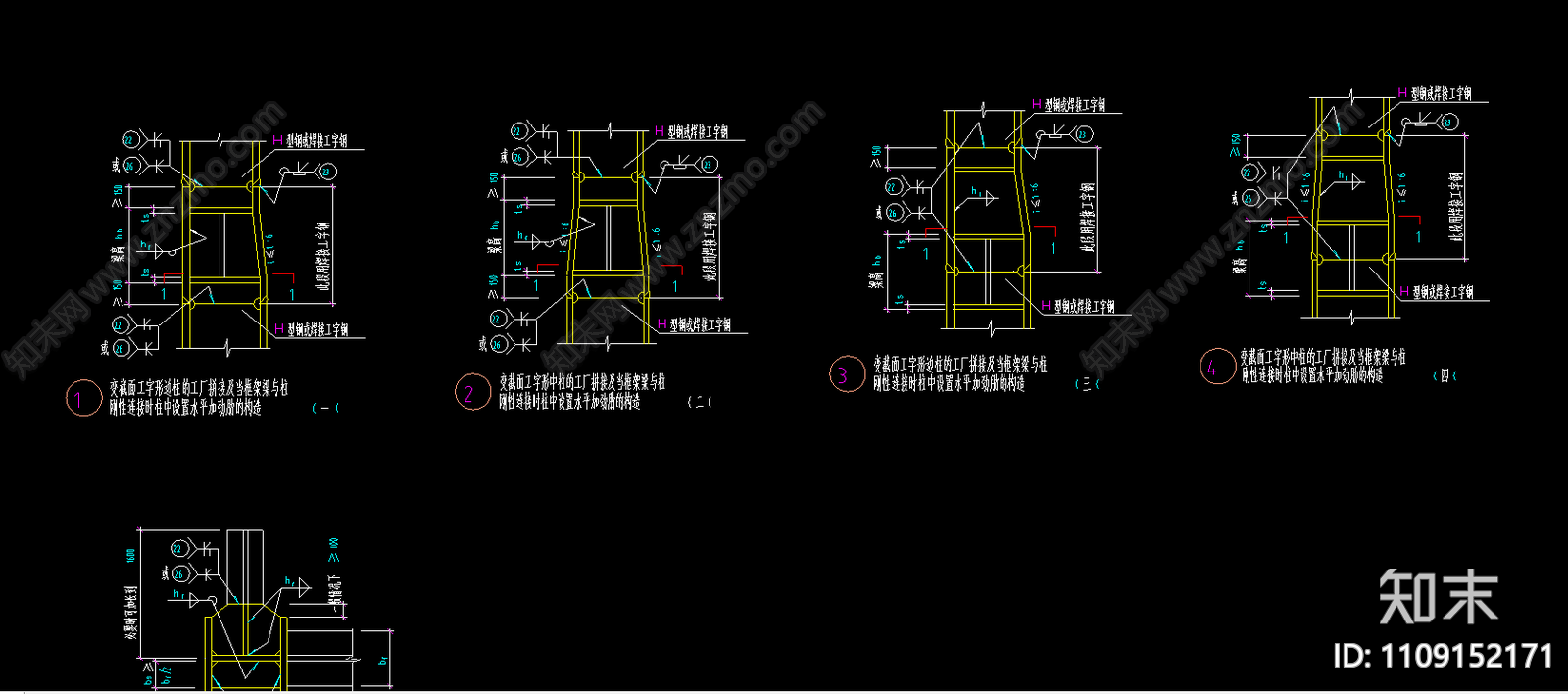 变截面工字形边柱施工图下载【ID:1109152171】