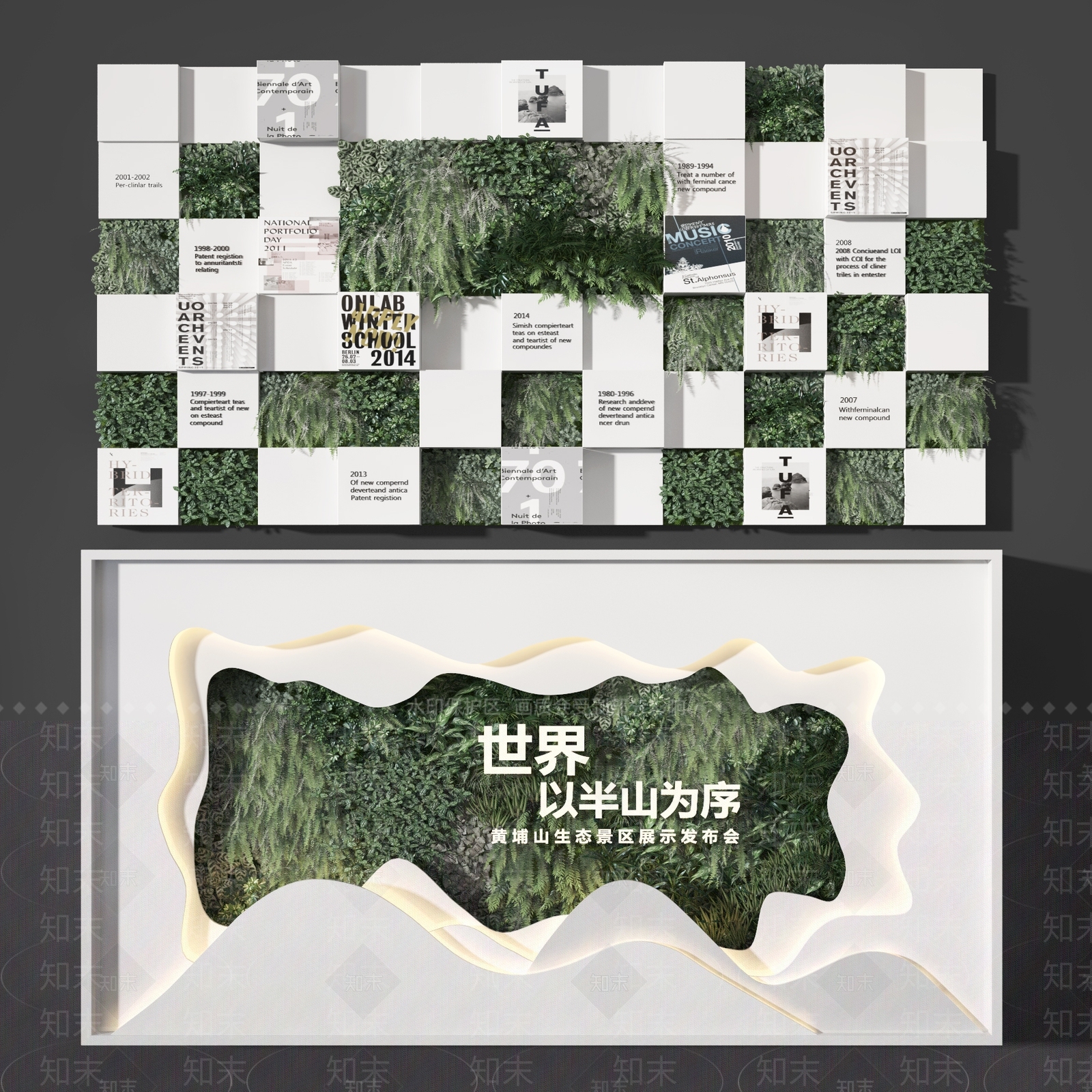 现代绿植墙3D模型下载【ID:1109168076】