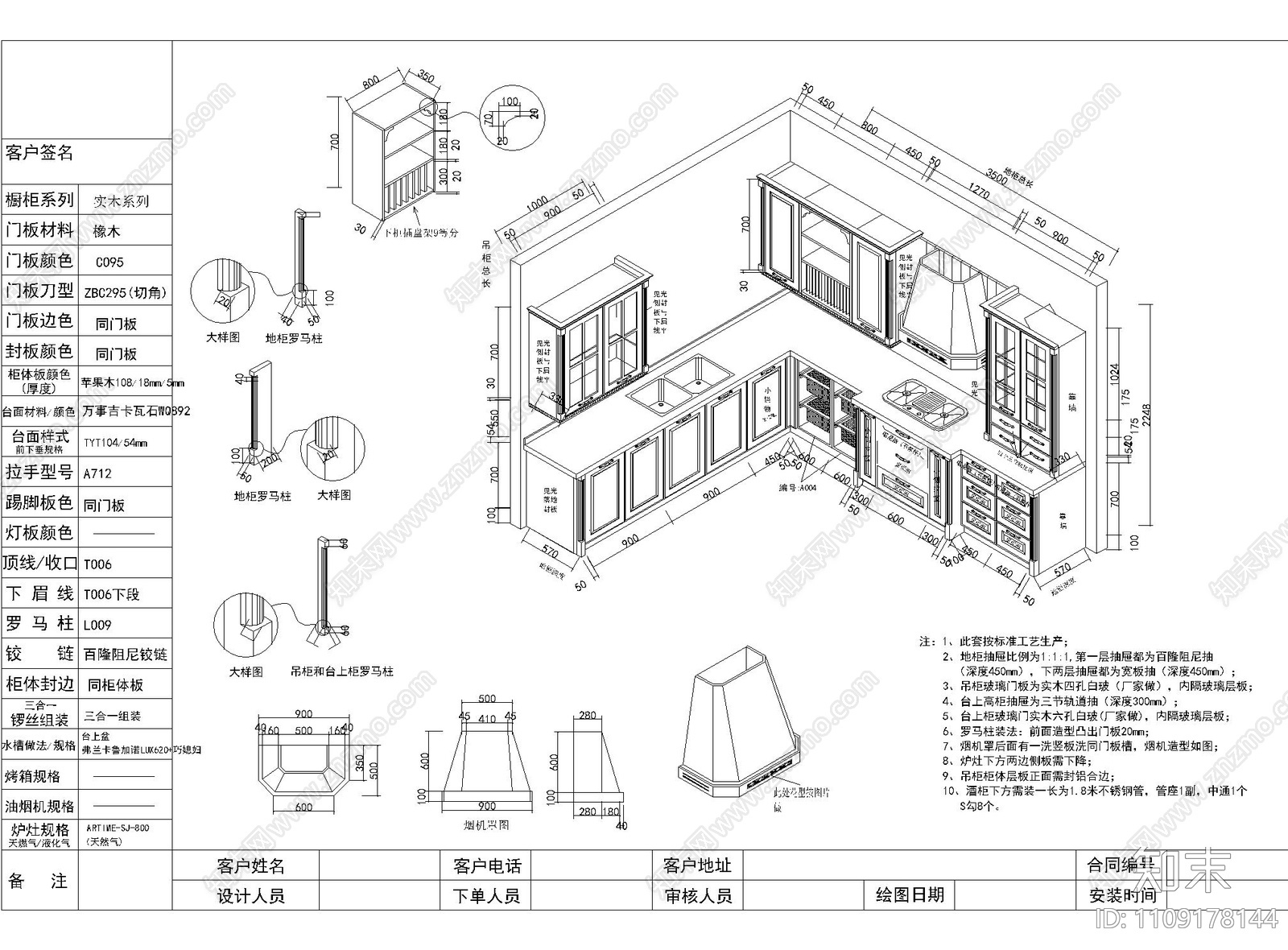 橱柜标准图库施工图下载【ID:1109178144】