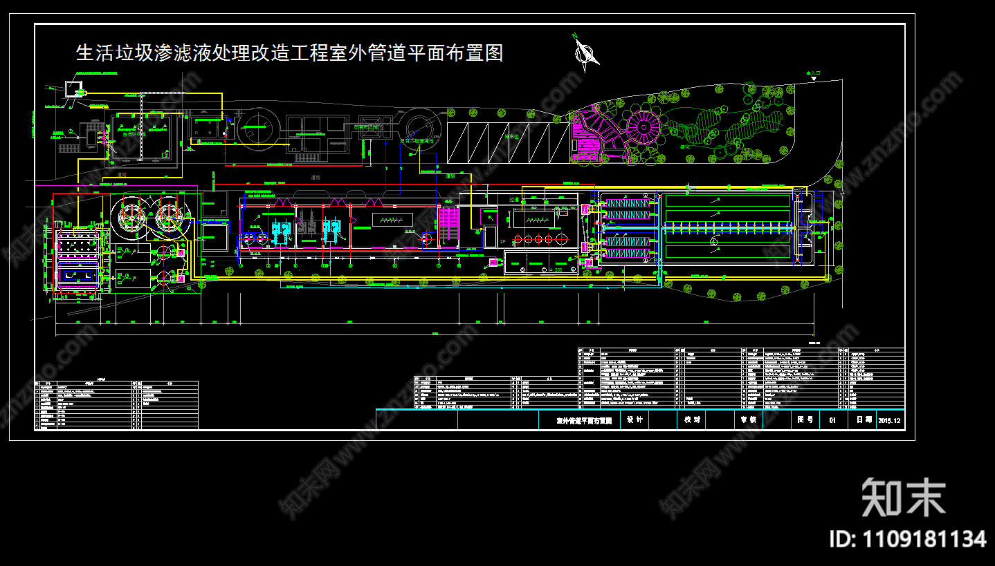 生活垃圾填埋场渗滤液处理改造工程施工图cad施工图下载【ID:1109181134】