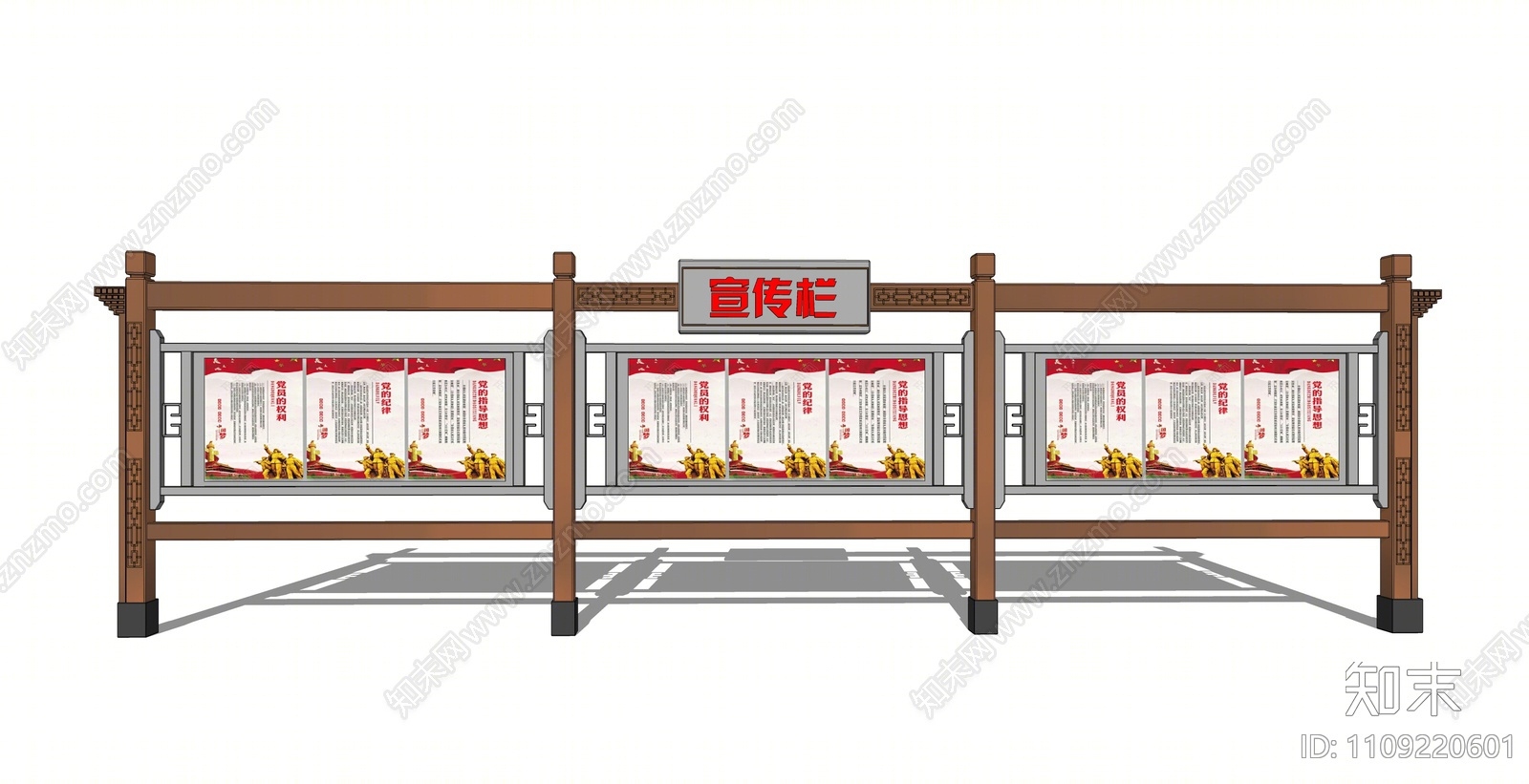 新中式宣传栏SU模型下载【ID:1109220601】