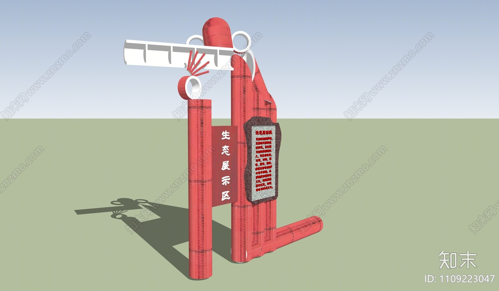 现代公园指示牌SU模型下载【ID:1109223047】