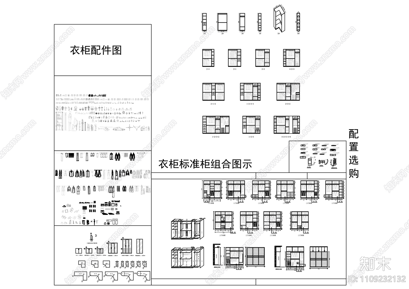 衣柜标准合集图库cad施工图下载【ID:1109232132】