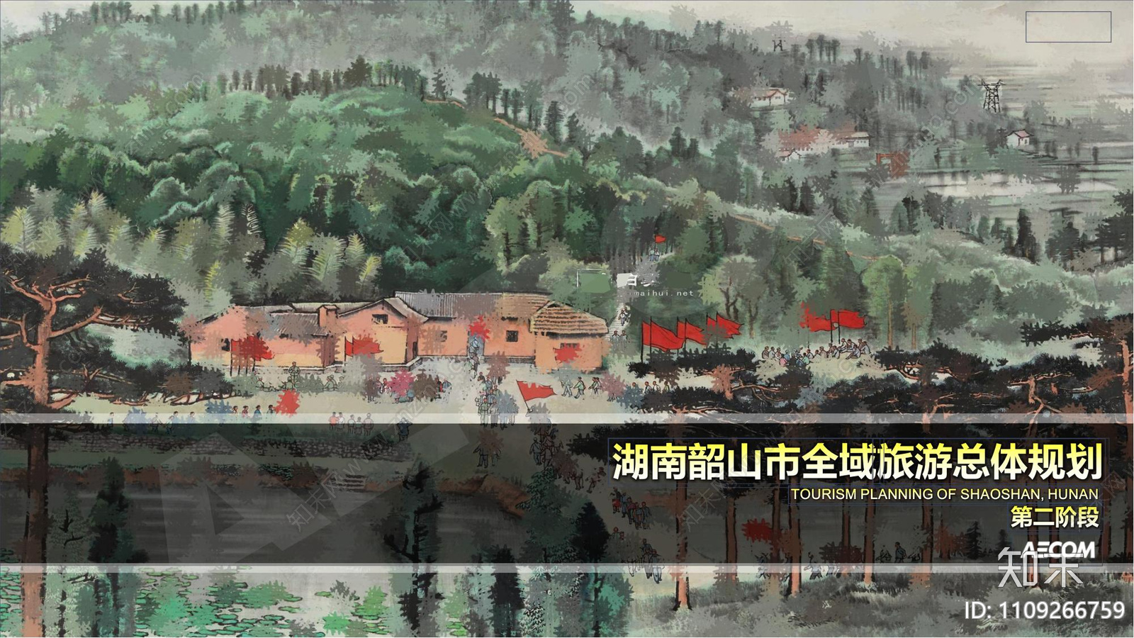 红色韶山全域旅游方案文本下载【ID:1109266759】