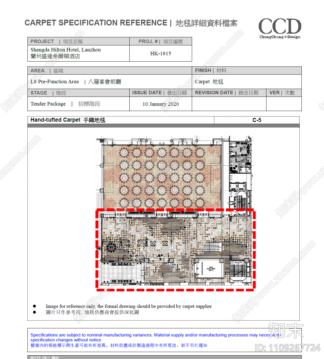 兰州希尔顿酒店cad施工图下载【ID:1109267724】