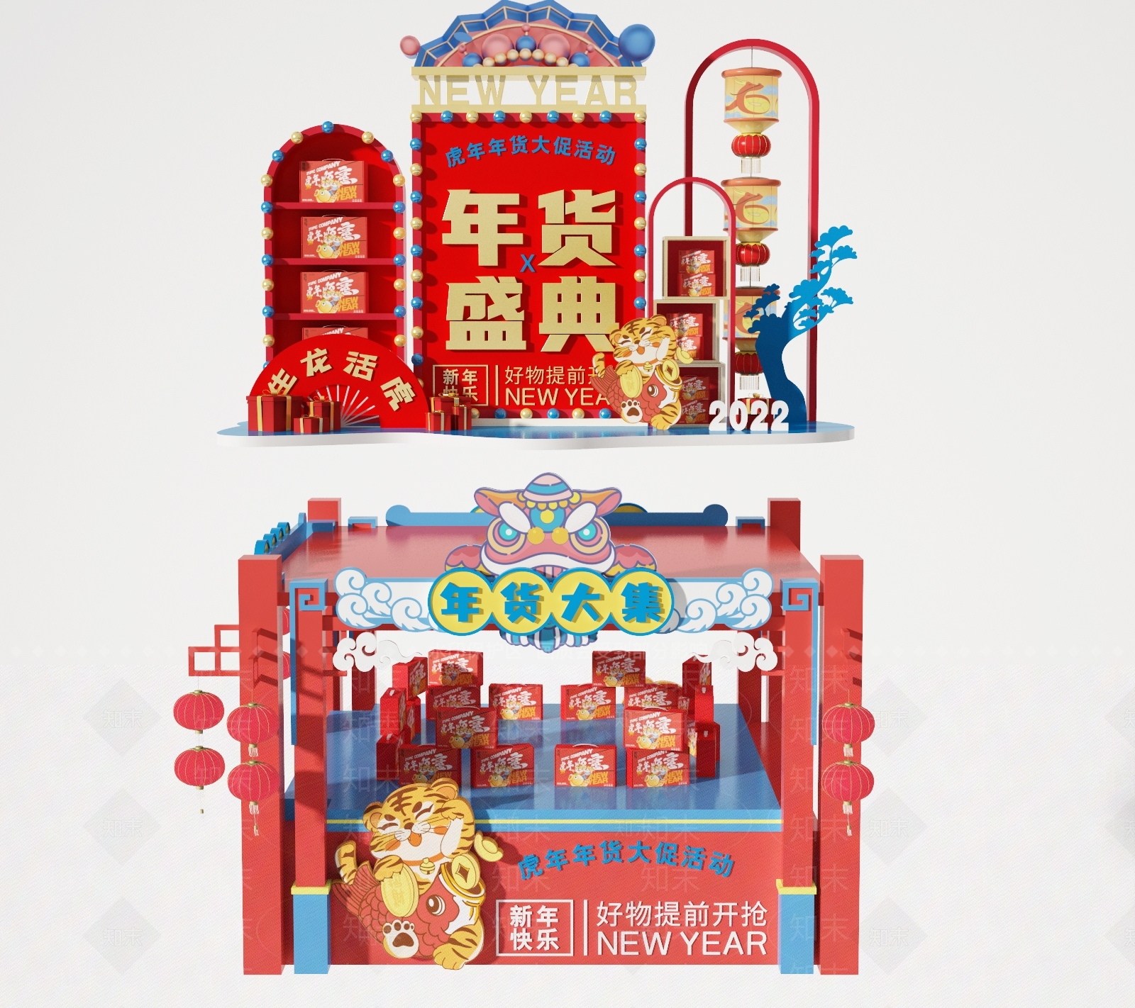 现代年货地堆美陈3D模型下载【ID:1109271259】