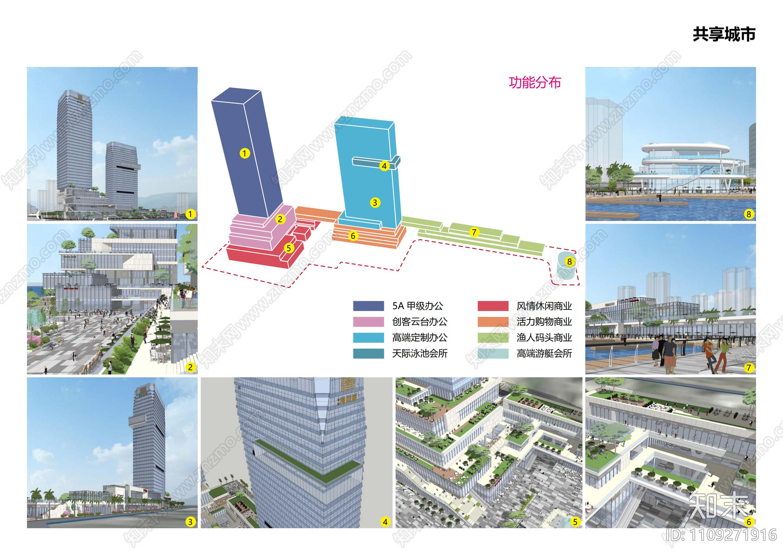 港口码头商业建筑群方案文本下载【ID:1109271916】