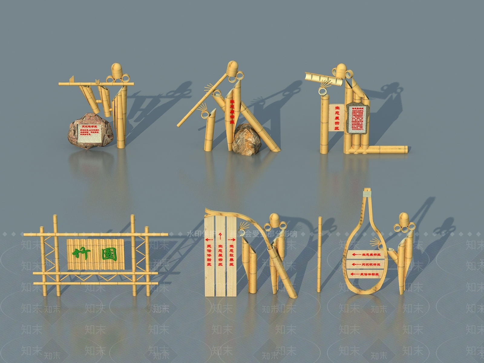 中式指示牌3D模型下载【ID:1109282570】