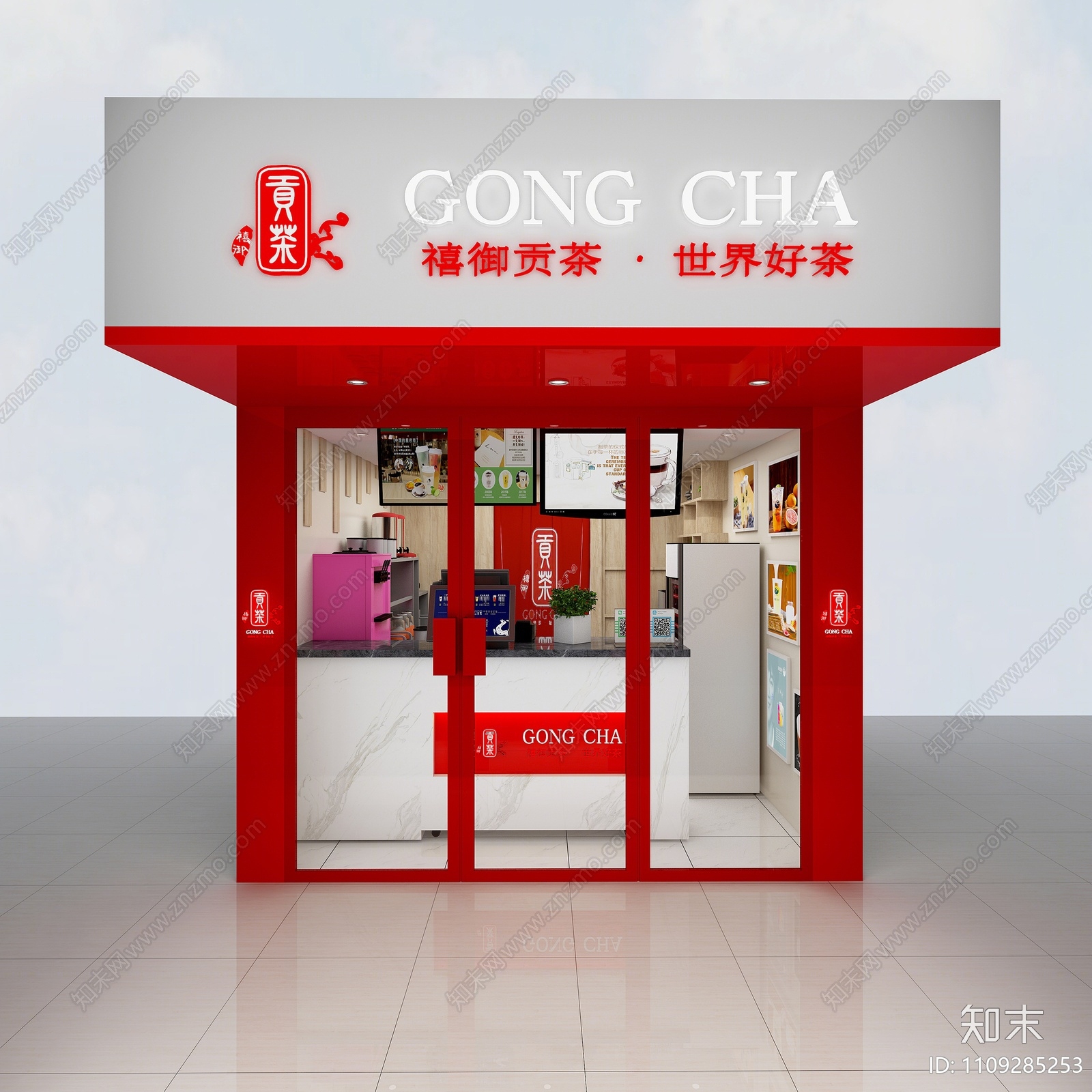 现代贡茶奶茶店门头3d模型下载