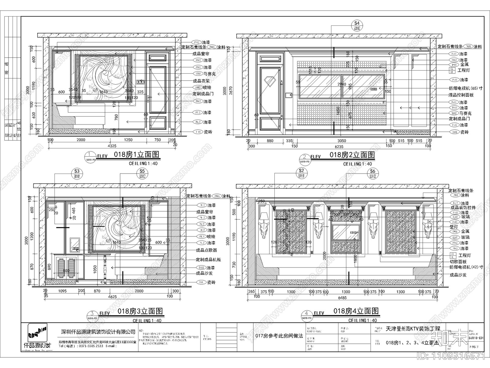 欧式简约KTV包厢cad施工图下载【ID:1109316671】